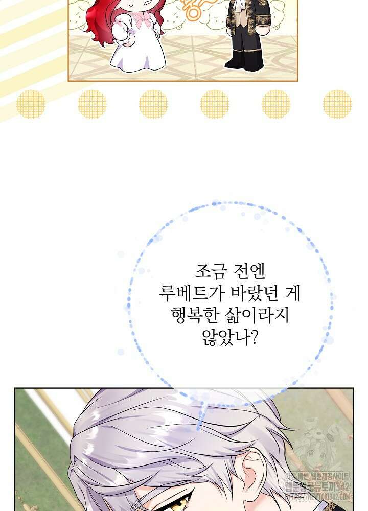 셀럽 레이디 6화 82