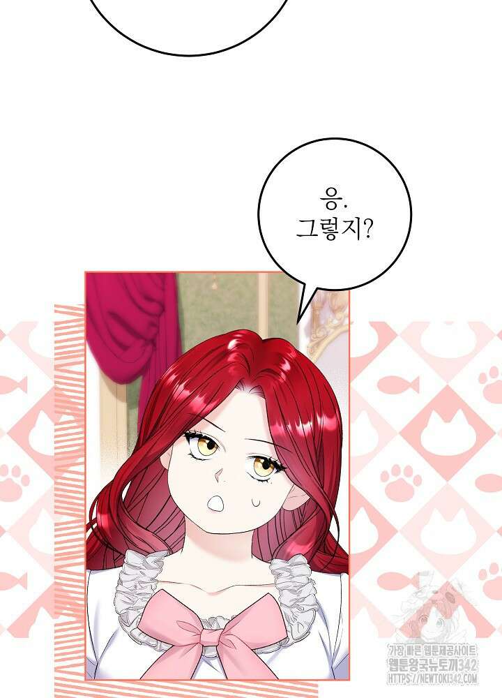 셀럽 레이디 6화 84