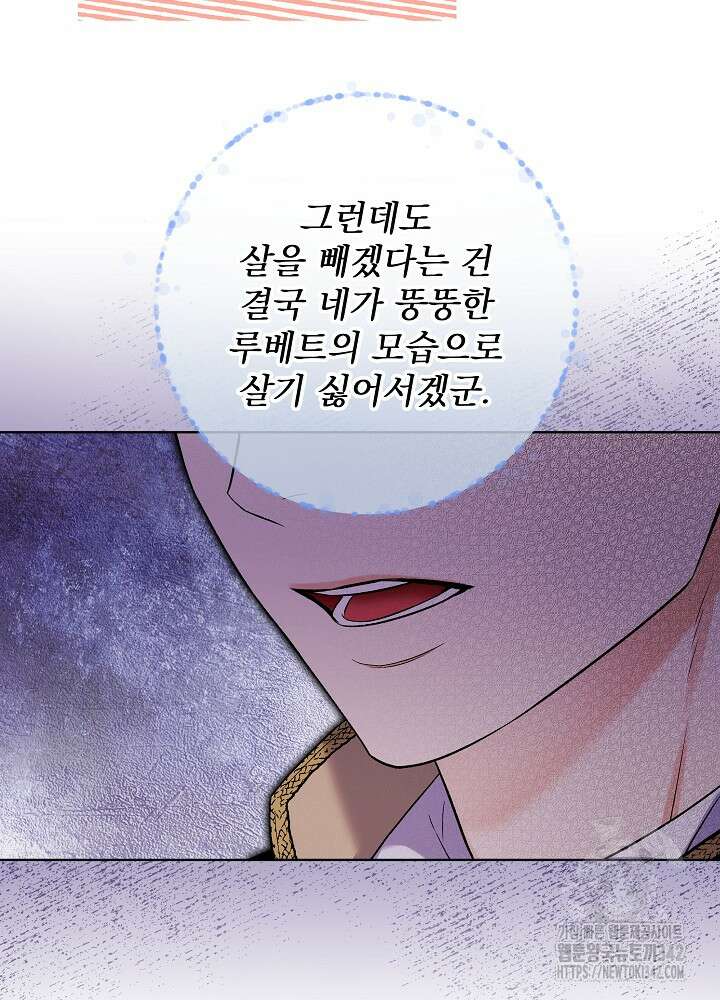 셀럽 레이디 6화 85