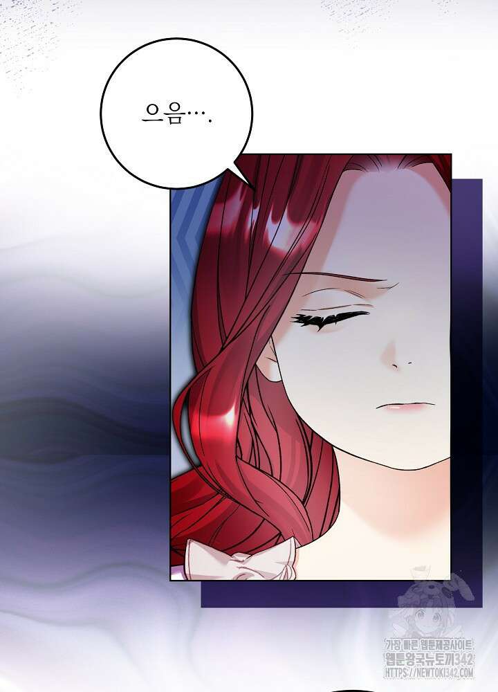 셀럽 레이디 6화 86