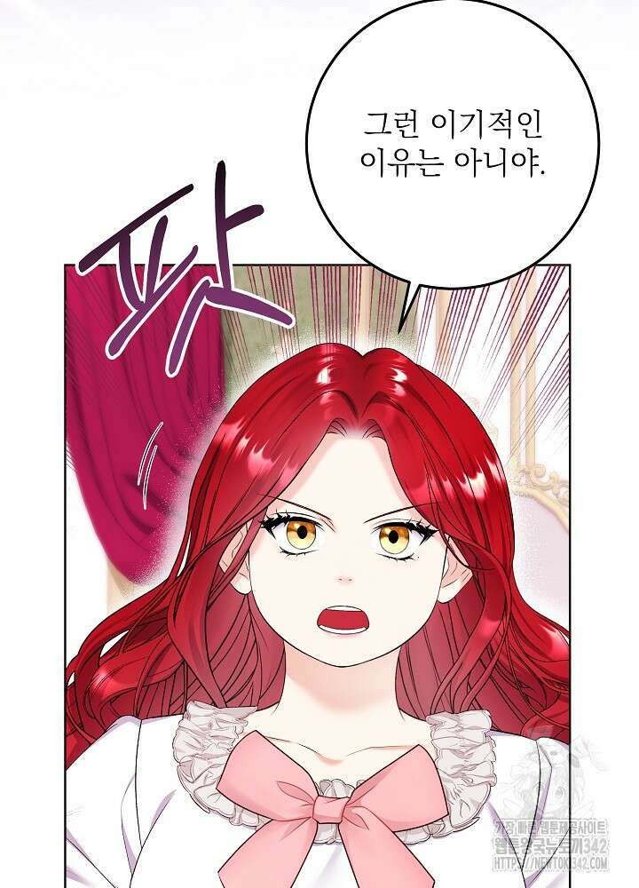 셀럽 레이디 6화 87