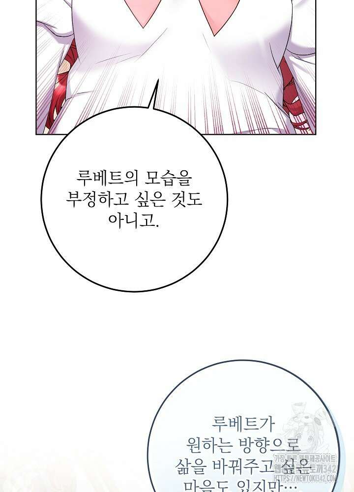 셀럽 레이디 6화 88