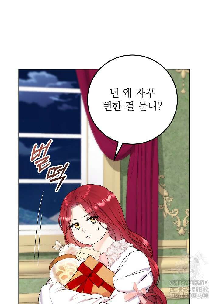 셀럽 레이디 6화 92