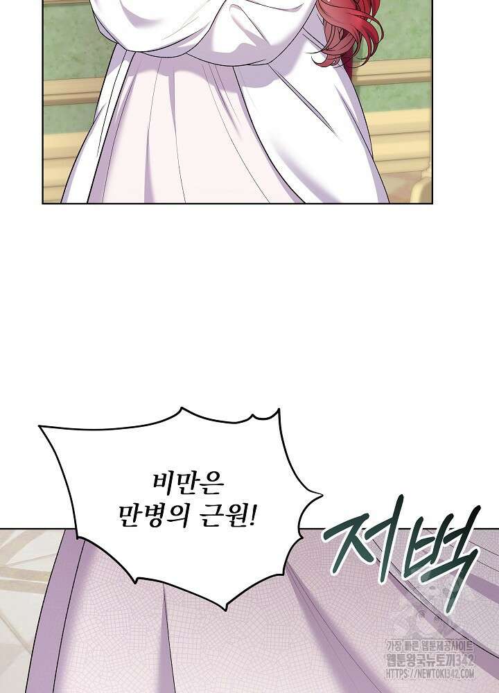 셀럽 레이디 6화 93