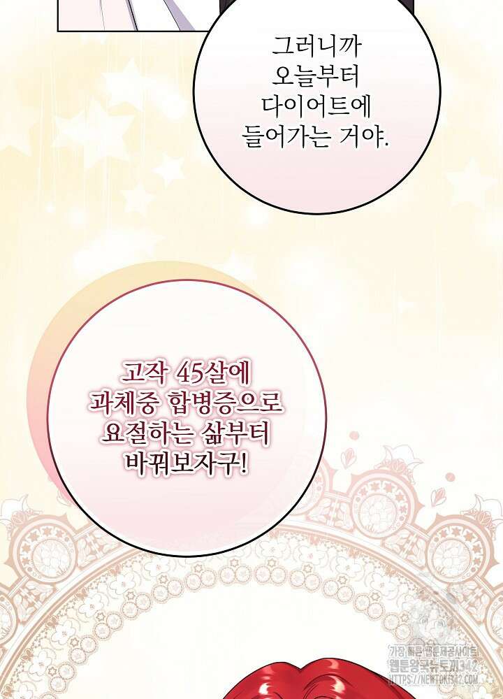 셀럽 레이디 6화 96