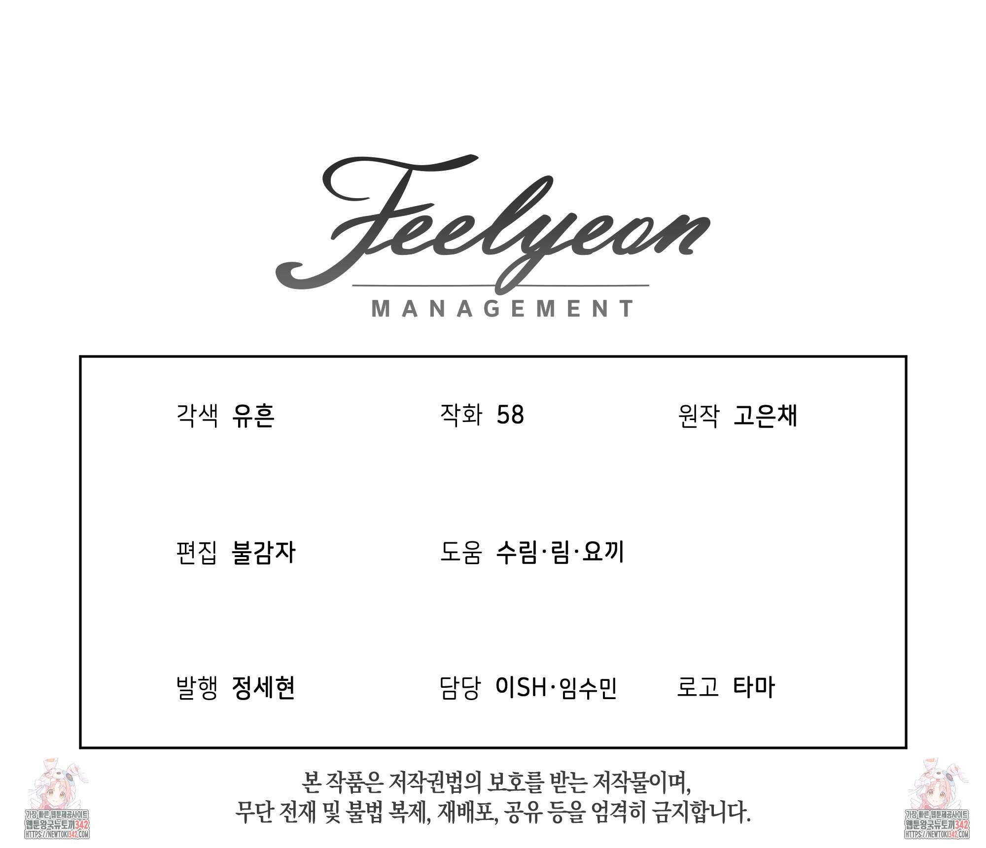 셀럽 레이디 6화 100