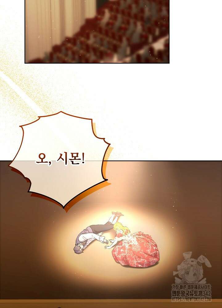 셀럽 레이디 16화 2