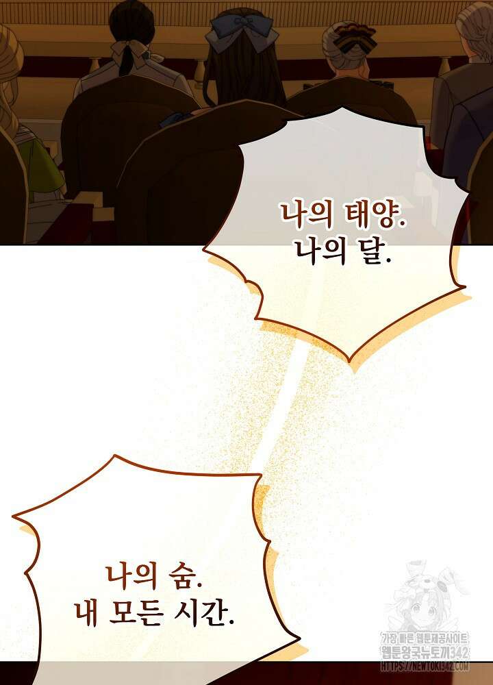 셀럽 레이디 16화 3