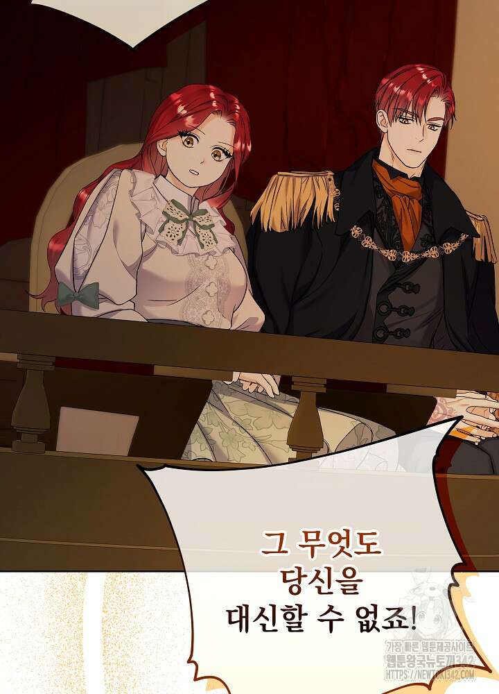 셀럽 레이디 16화 4