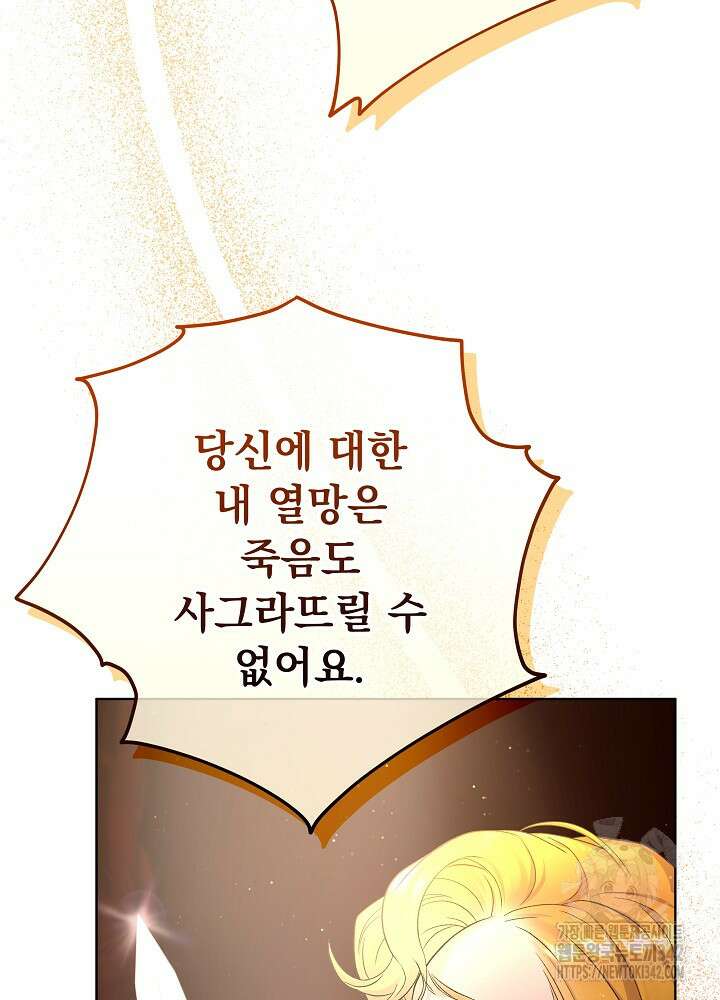 셀럽 레이디 16화 5