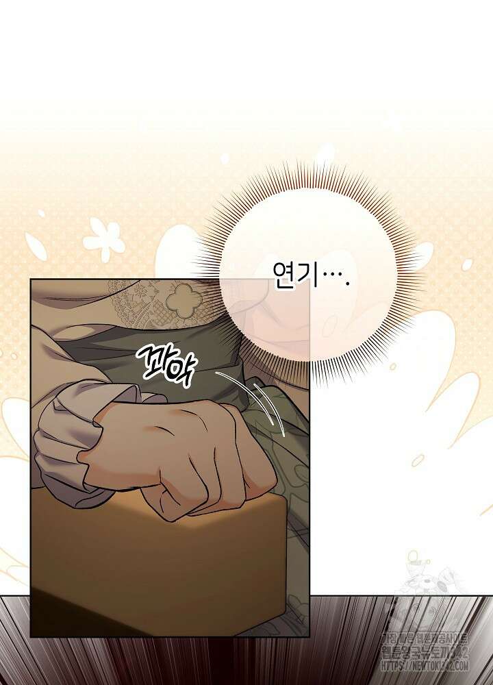 셀럽 레이디 16화 11