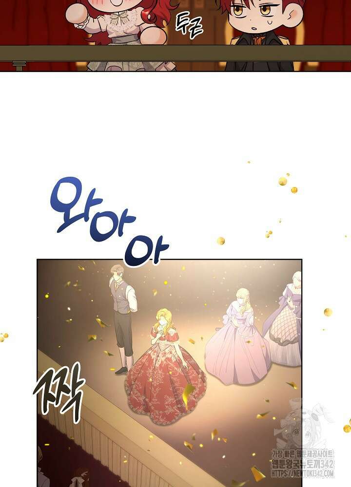 셀럽 레이디 16화 14