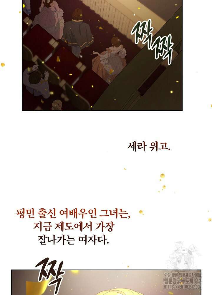 셀럽 레이디 16화 15