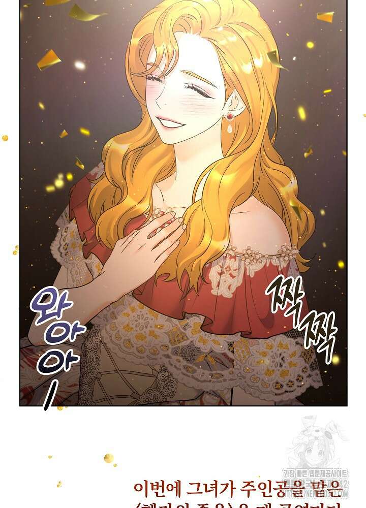 셀럽 레이디 16화 16
