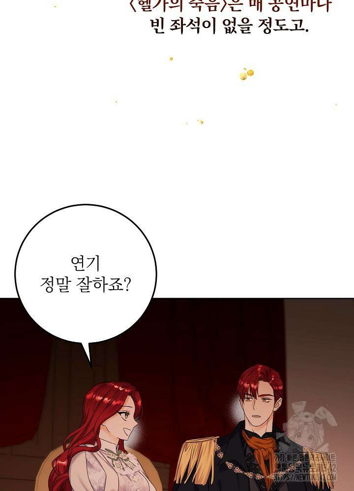 셀럽 레이디 16화 17