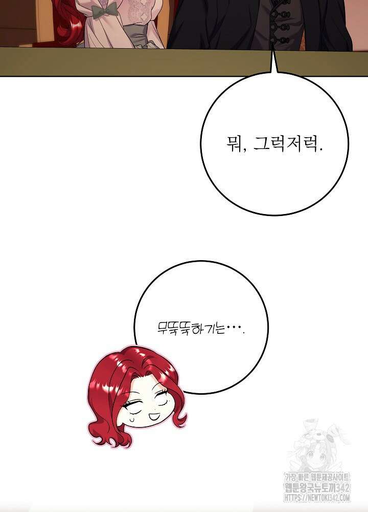 셀럽 레이디 16화 18