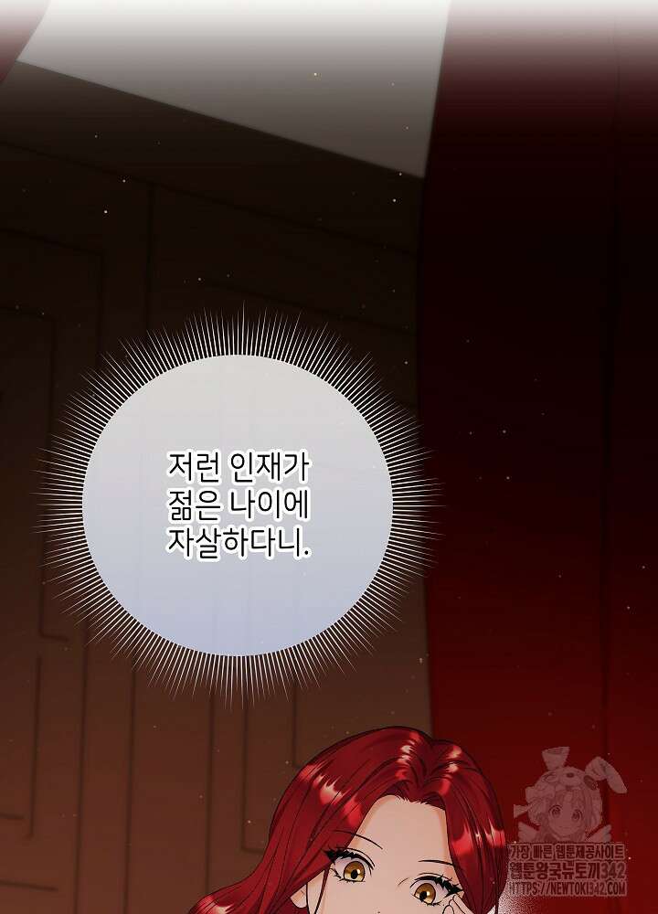 셀럽 레이디 16화 19