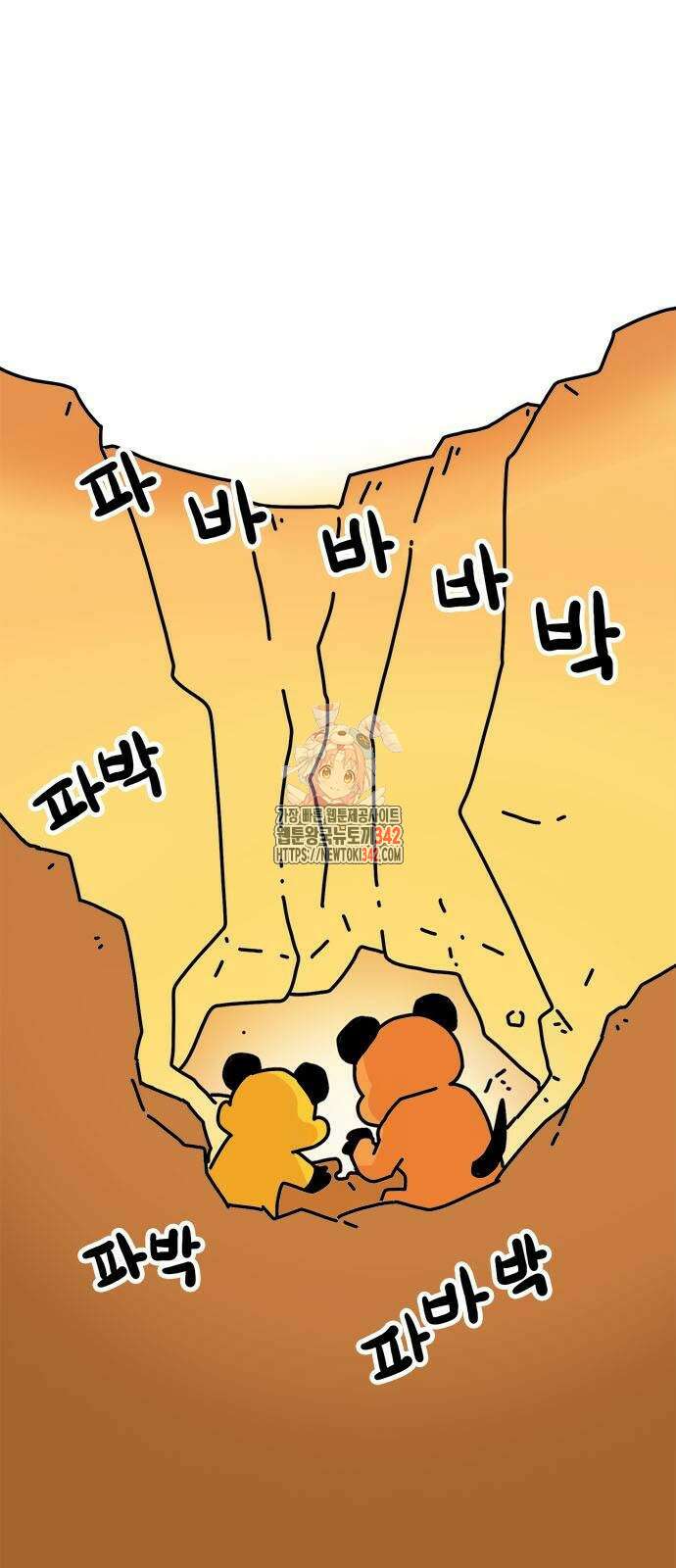 소심한 호랭이 코코 12화 1