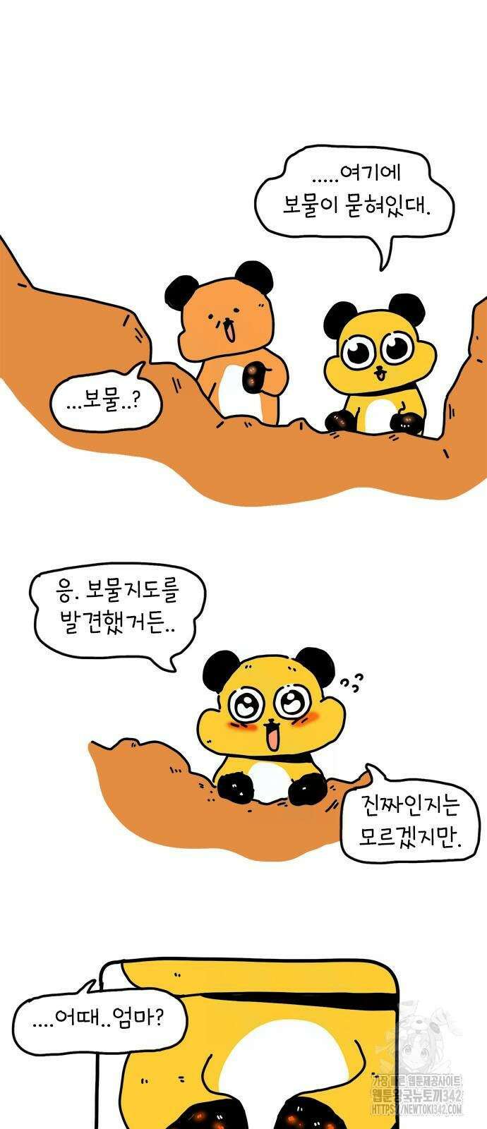 소심한 호랭이 코코 12화 3