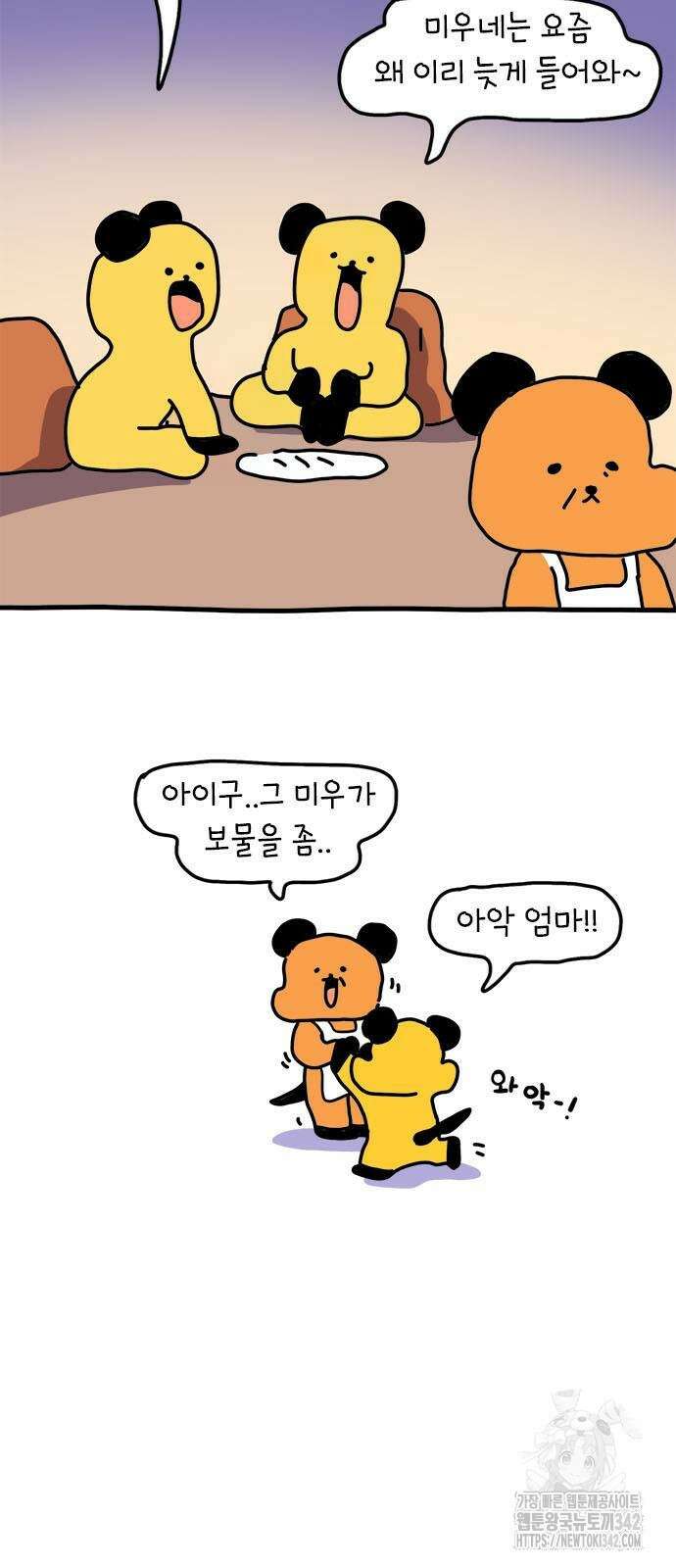 소심한 호랭이 코코 12화 7
