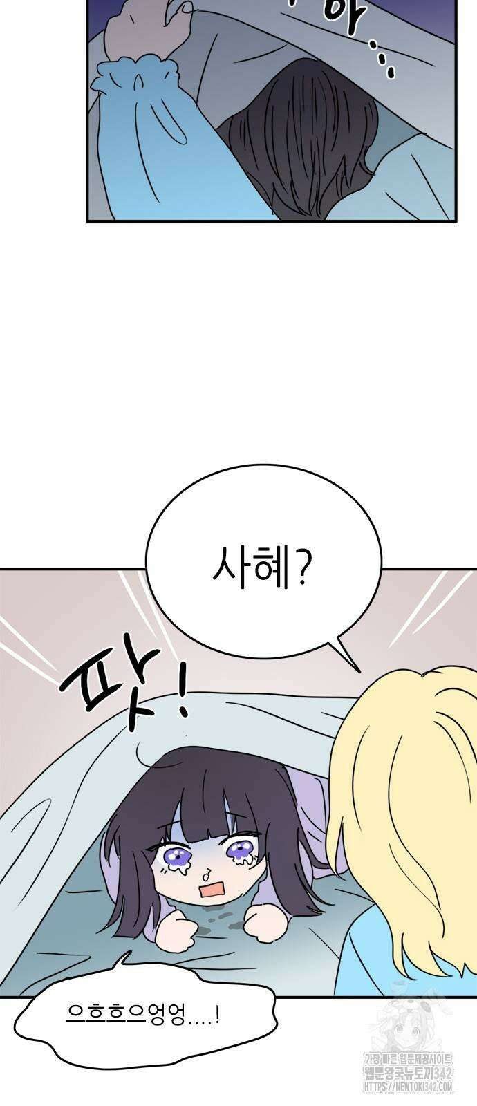 에밀리의 저택 16화 3