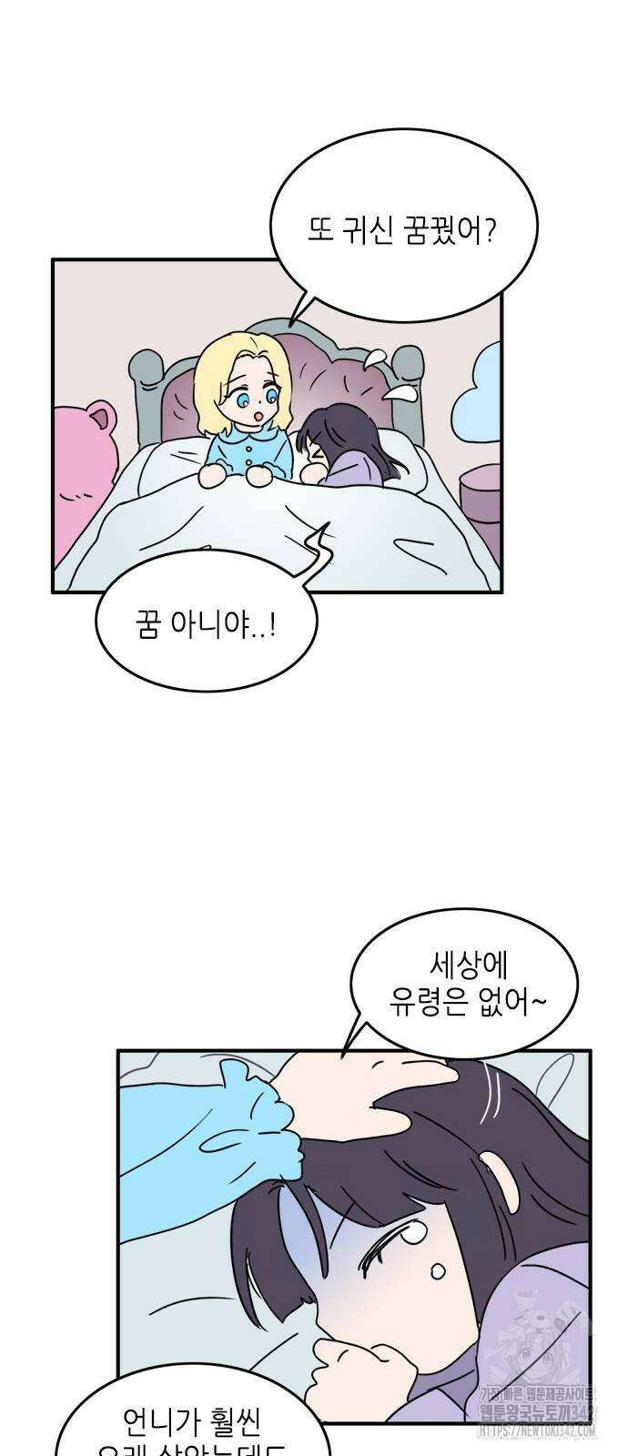 에밀리의 저택 16화 4