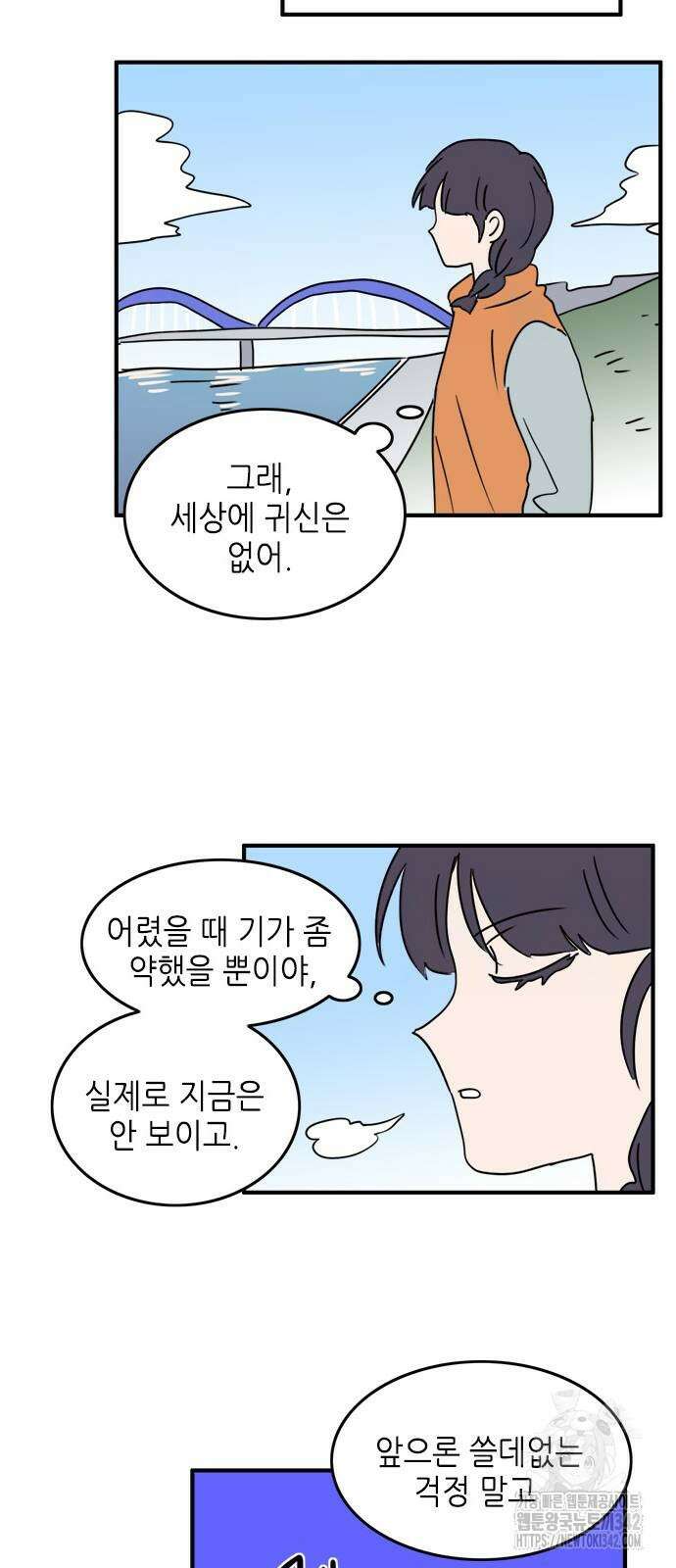 에밀리의 저택 16화 6