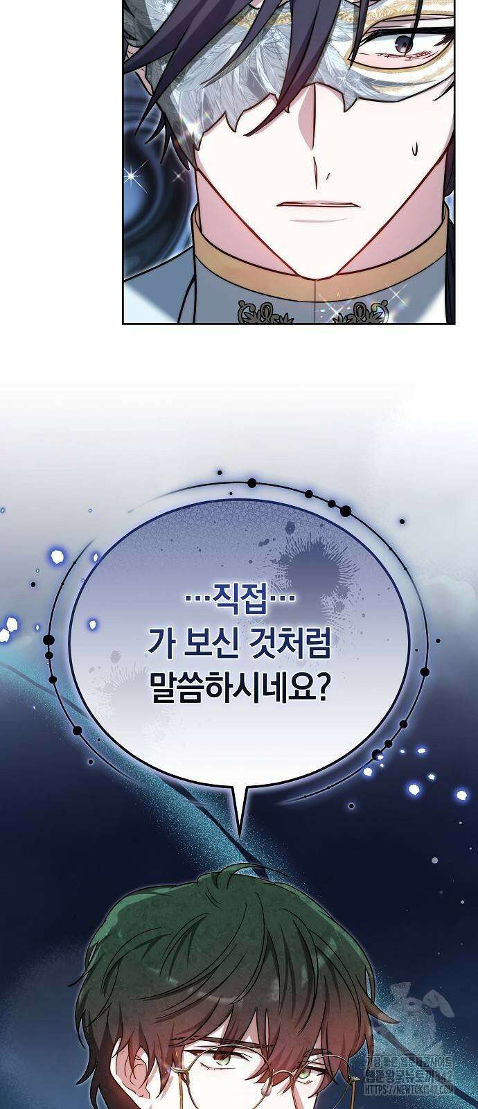 흑요석의 신부 53화 4