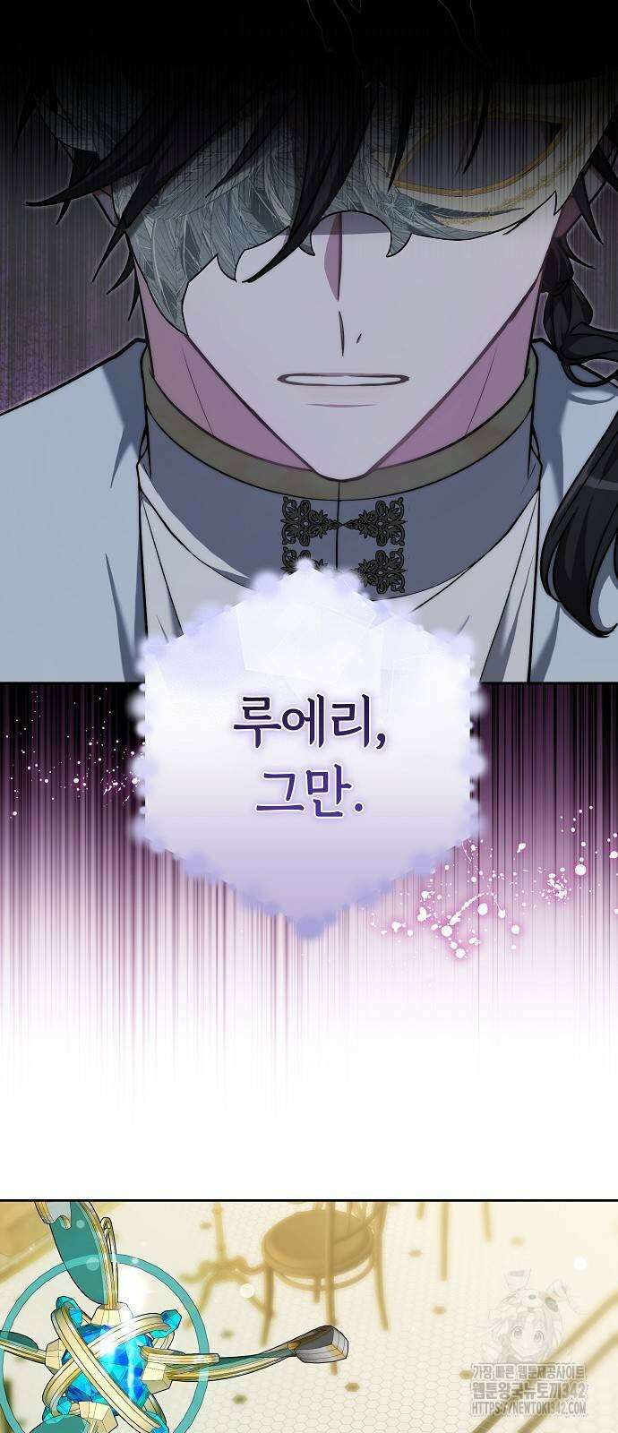 흑요석의 신부 53화 9