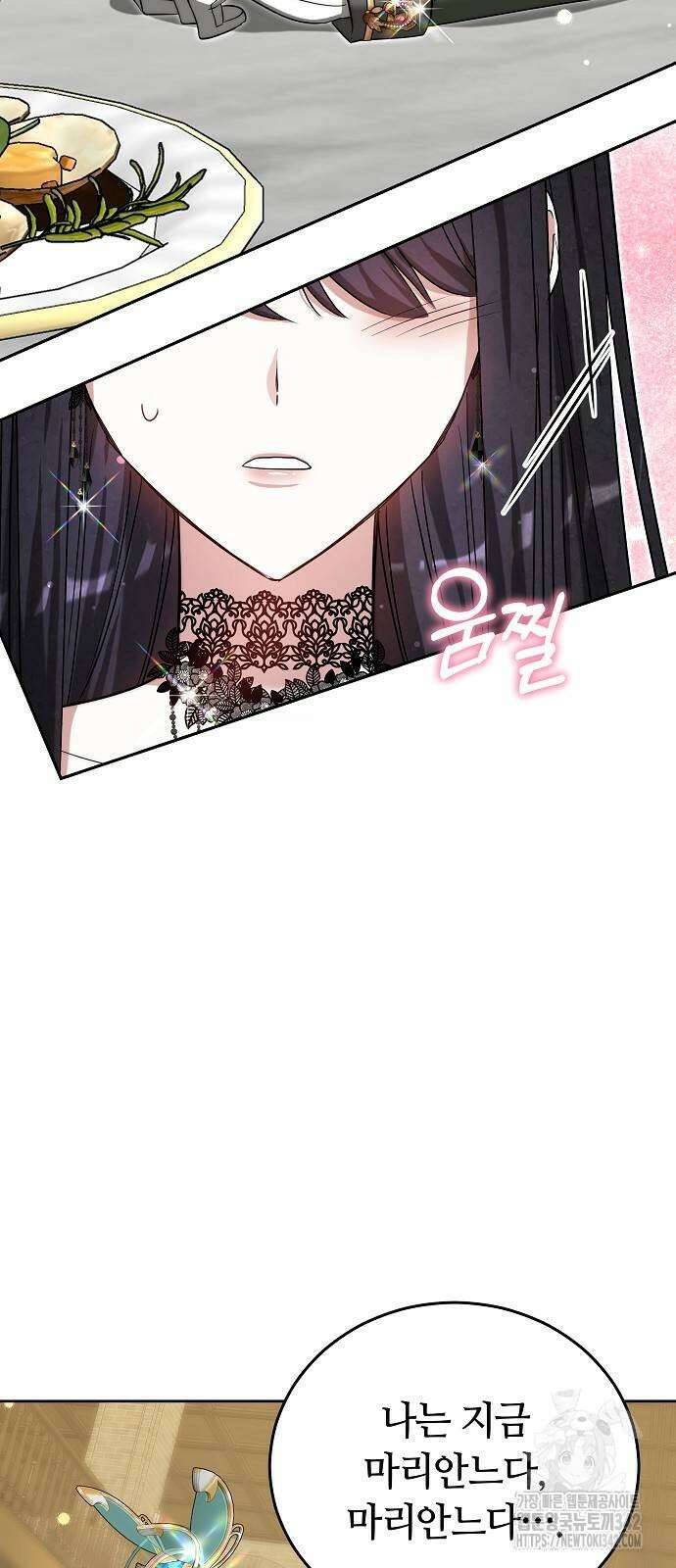 흑요석의 신부 53화 13