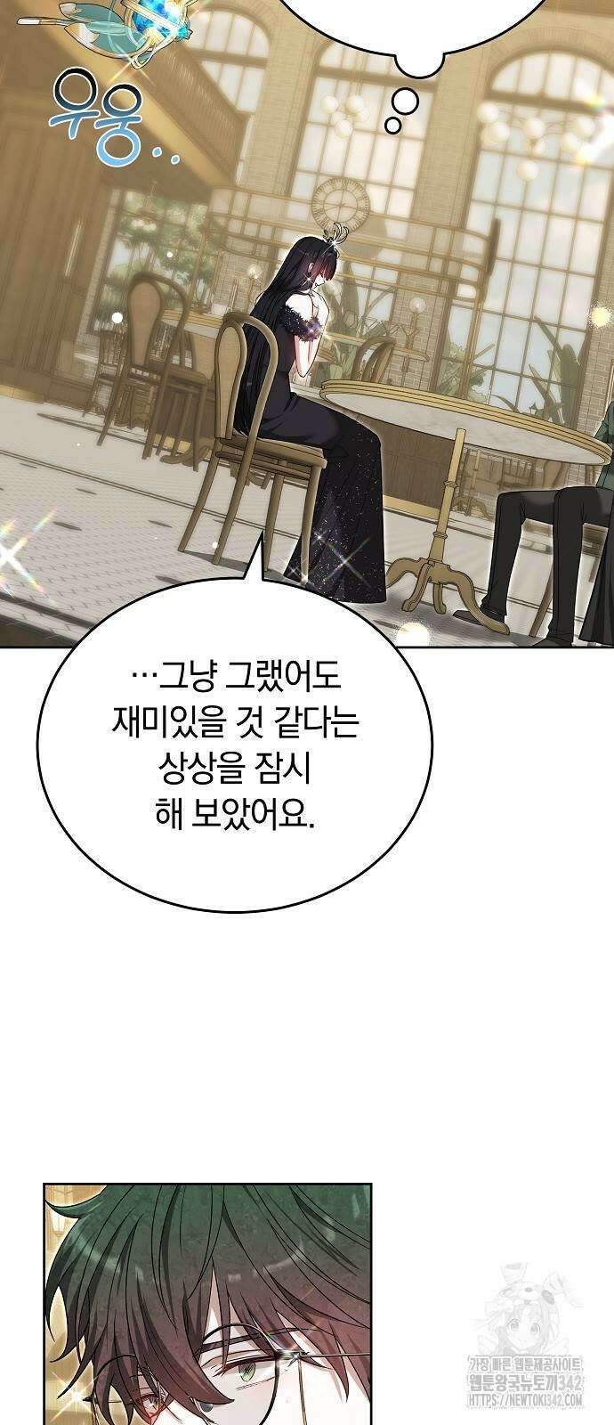 흑요석의 신부 53화 14