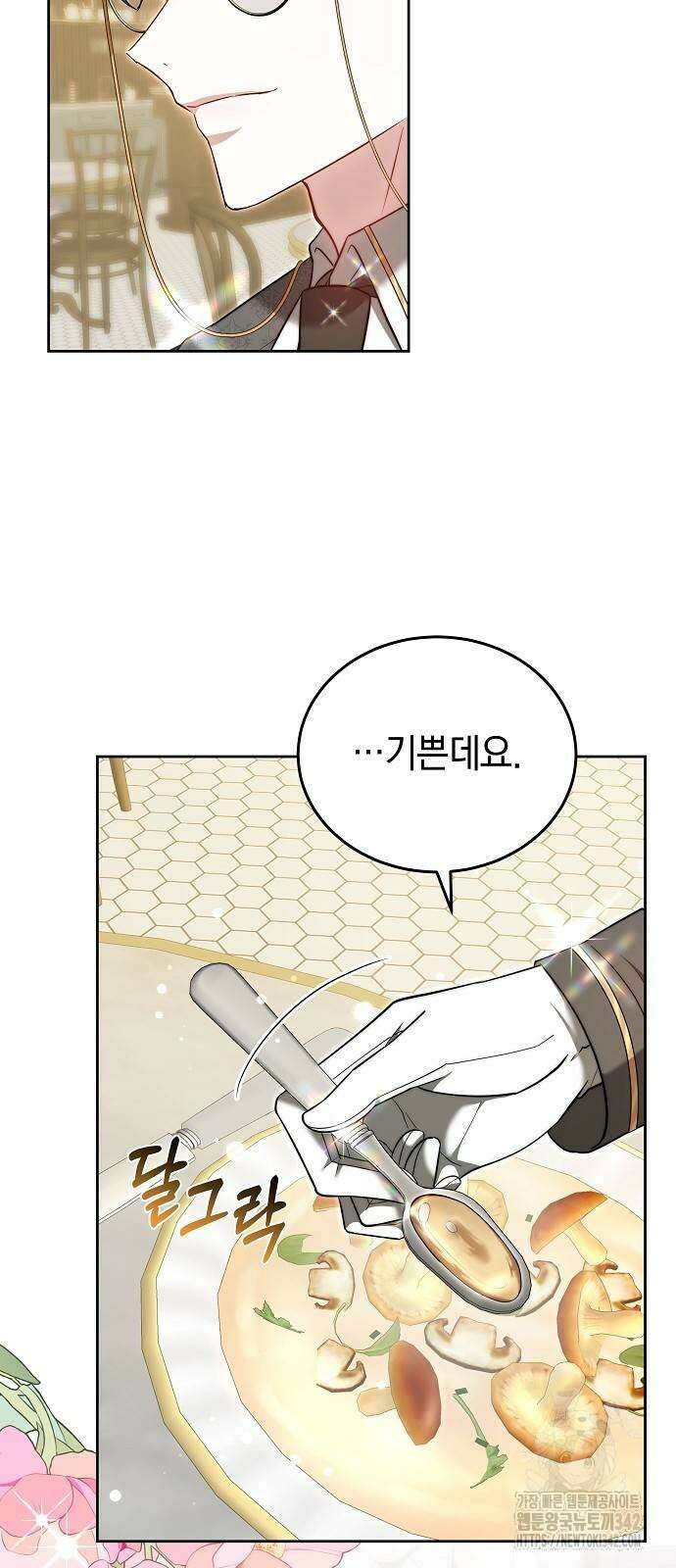 흑요석의 신부 53화 15