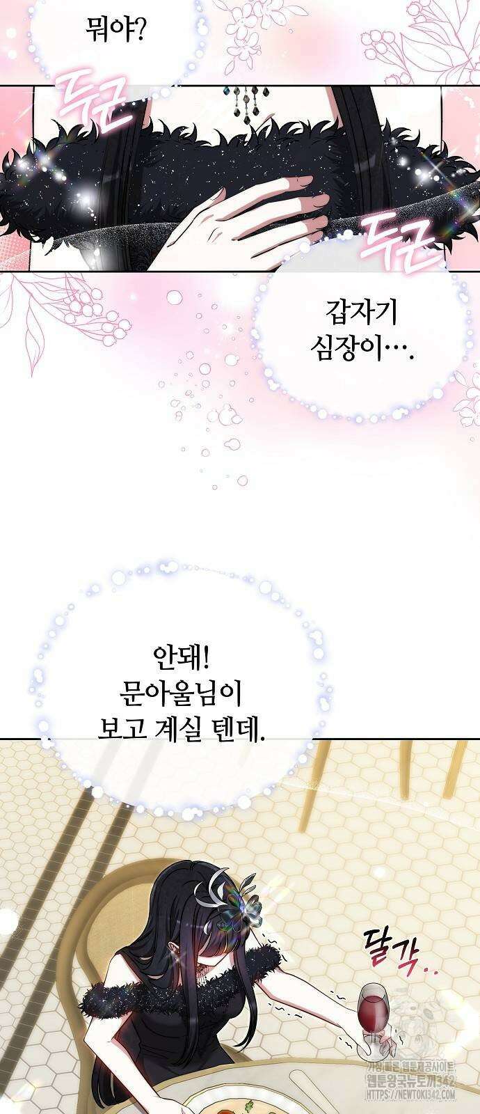 흑요석의 신부 53화 18