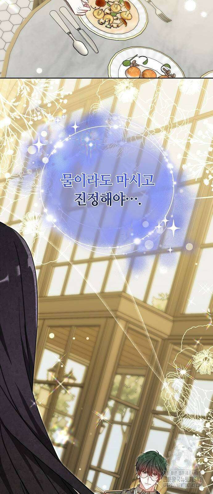 흑요석의 신부 53화 19