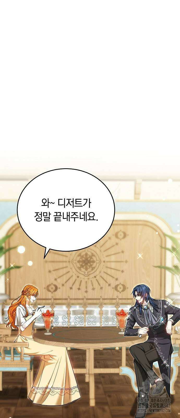 흑요석의 신부 53화 22