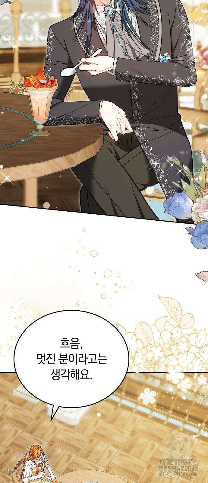 흑요석의 신부 53화 24