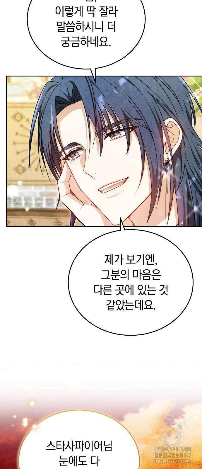 흑요석의 신부 53화 27