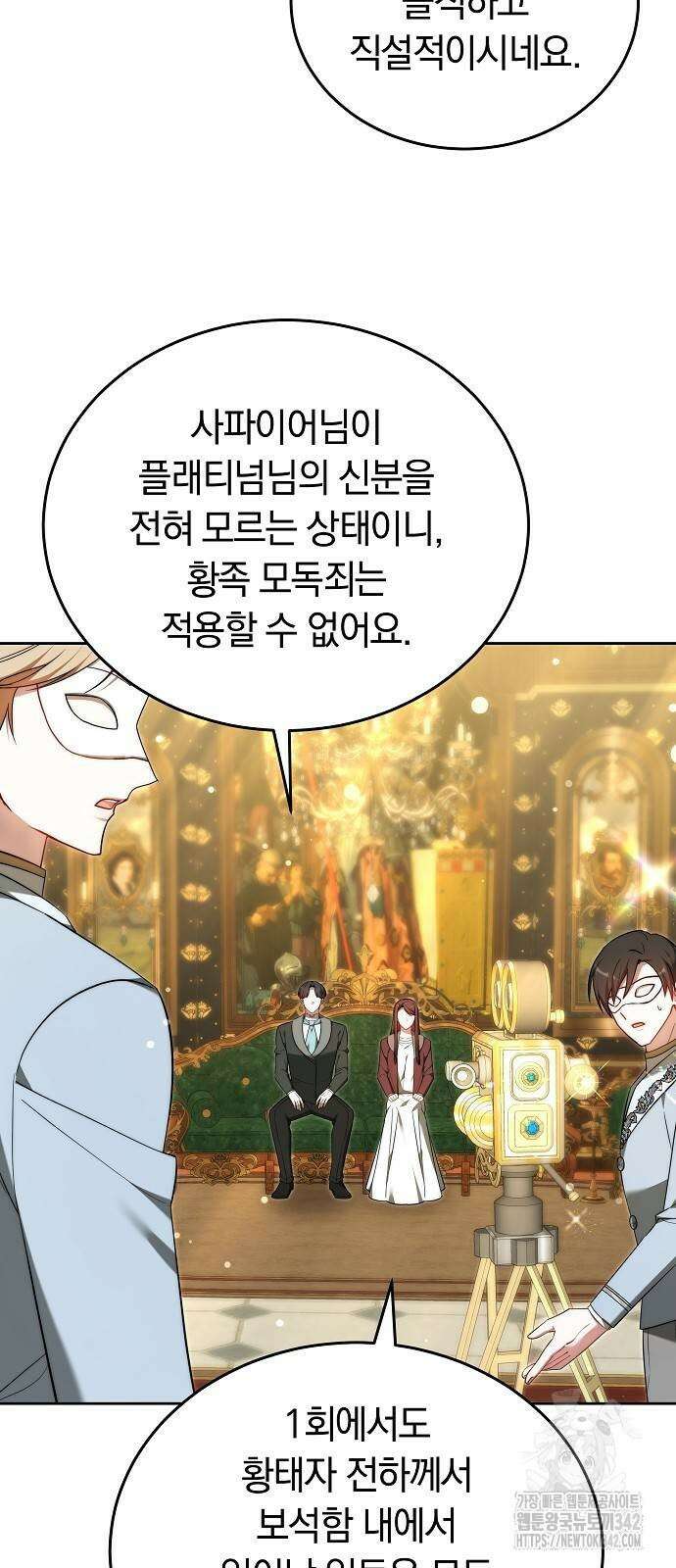 흑요석의 신부 53화 31