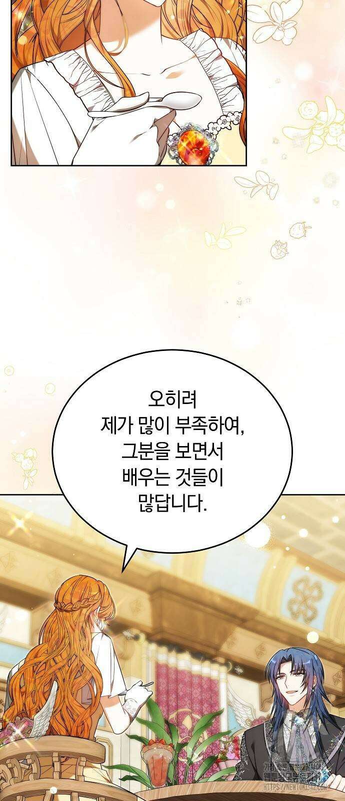 흑요석의 신부 53화 33
