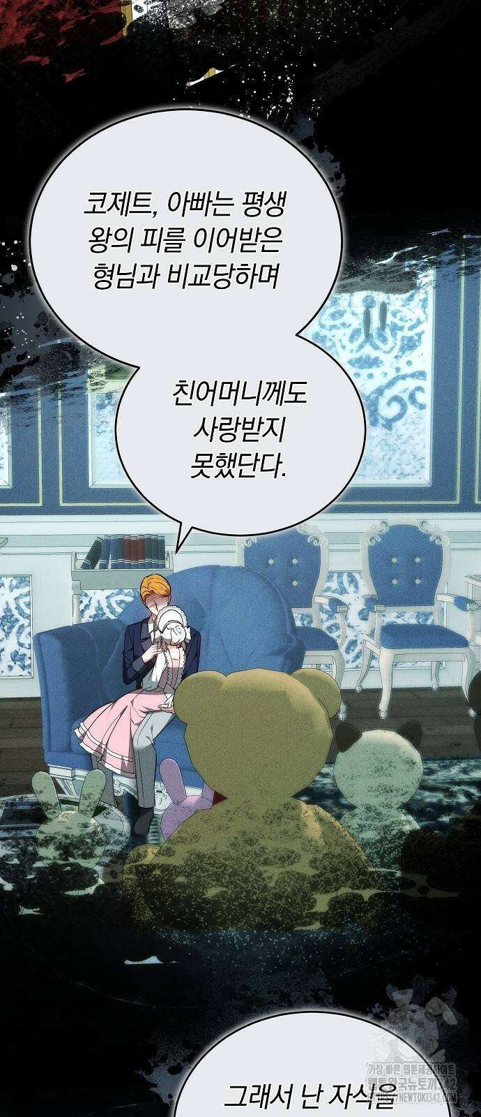 흑요석의 신부 53화 38