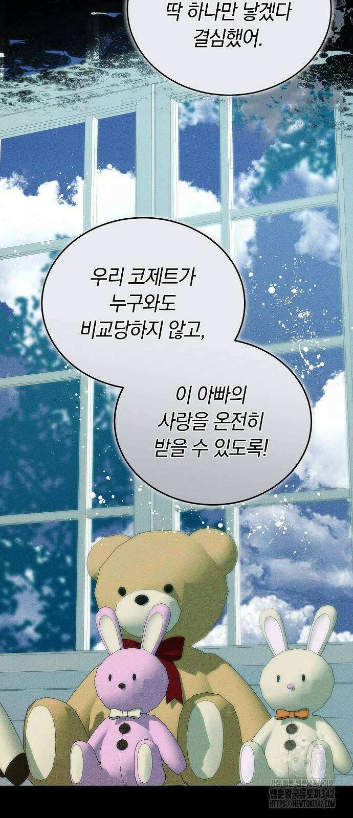 흑요석의 신부 53화 39