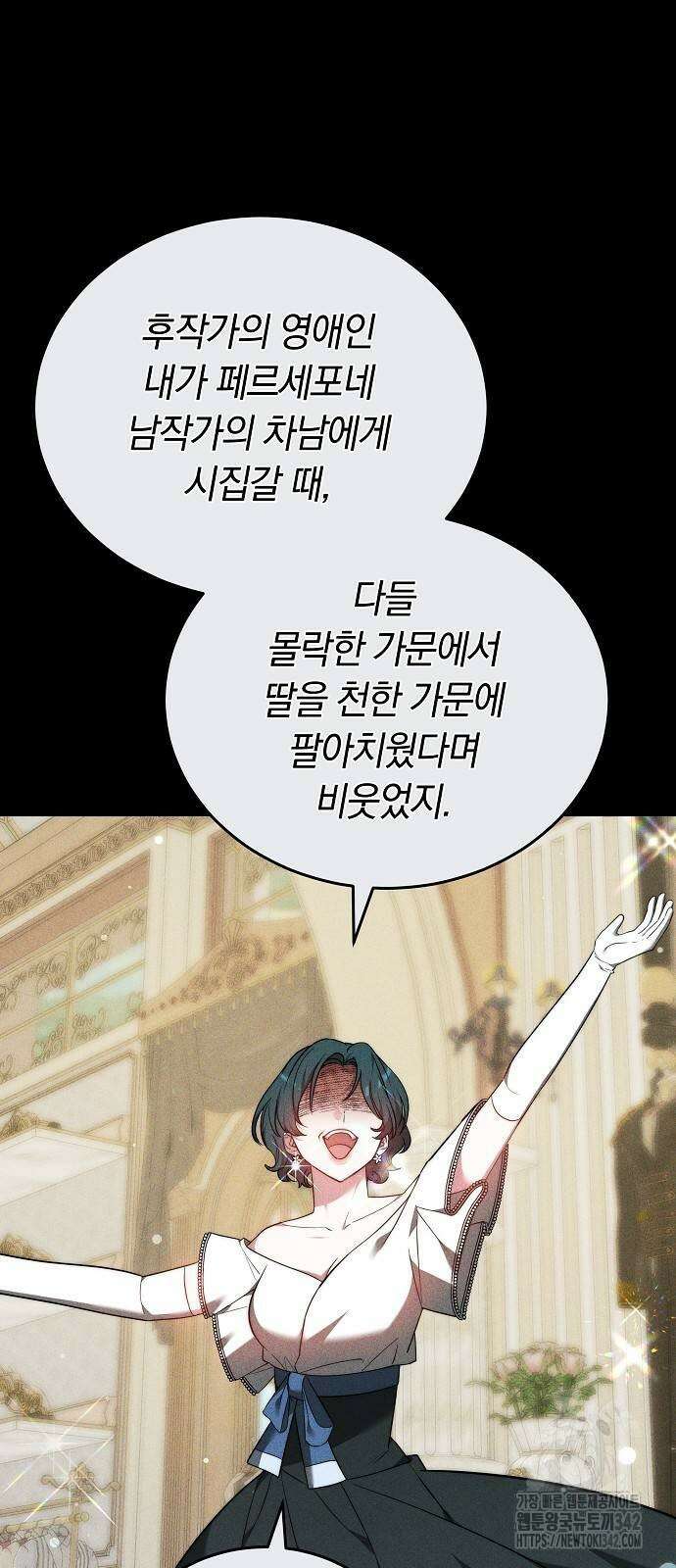 흑요석의 신부 53화 40