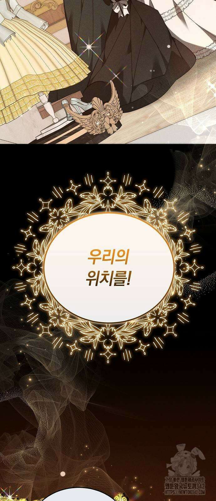 흑요석의 신부 53화 42