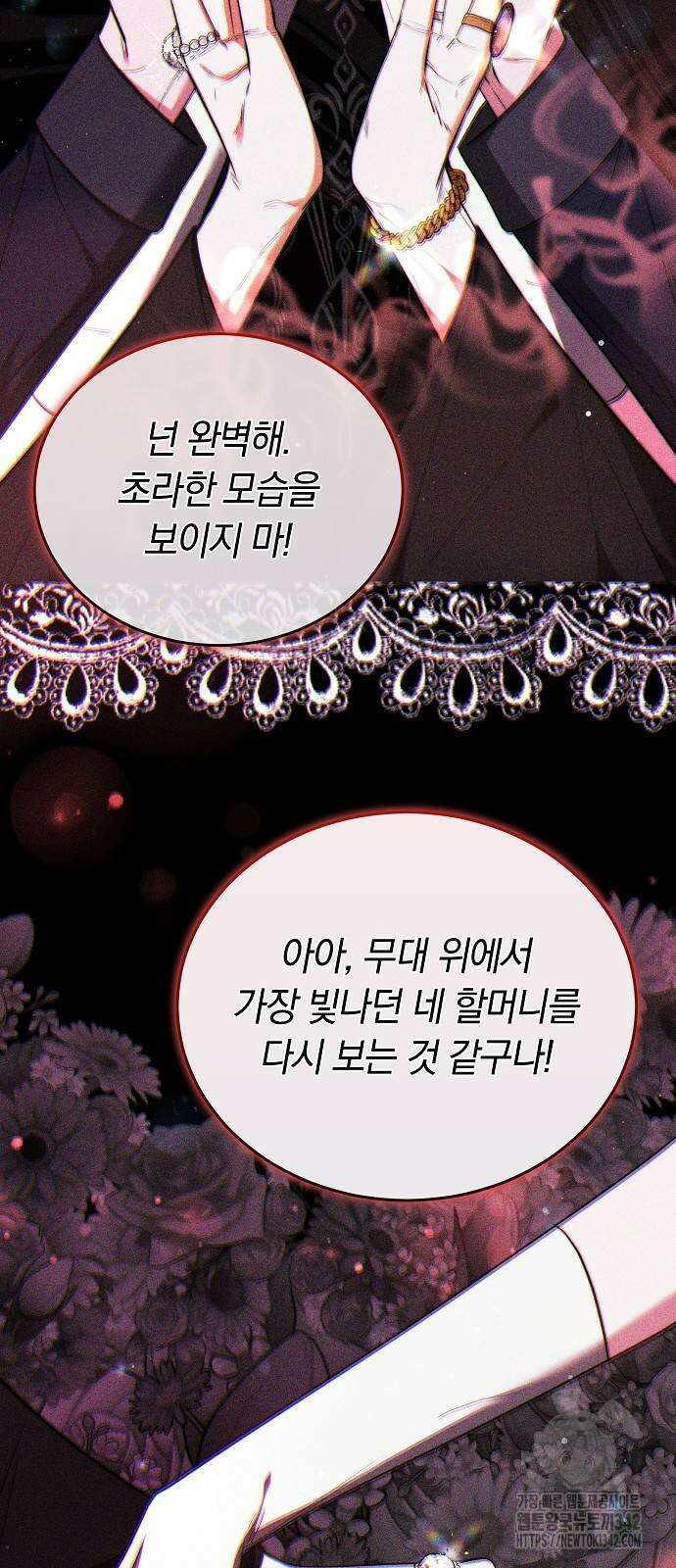 흑요석의 신부 53화 47