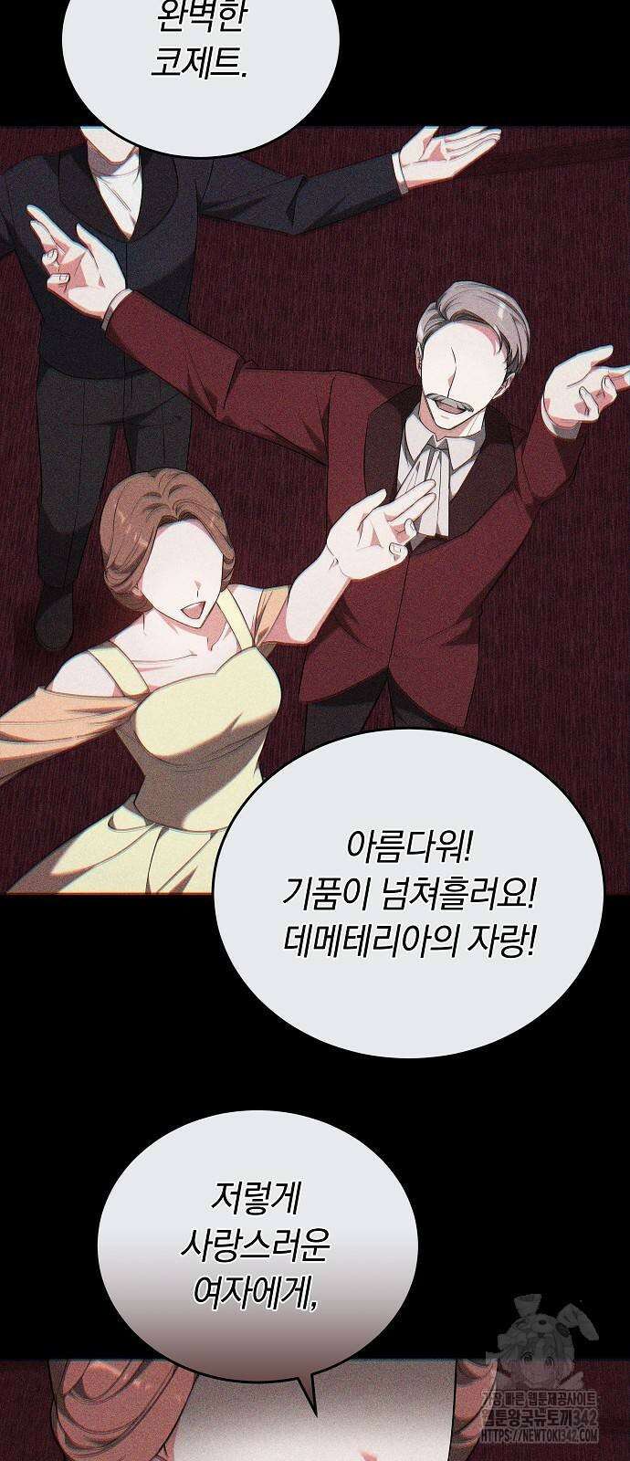 흑요석의 신부 53화 52