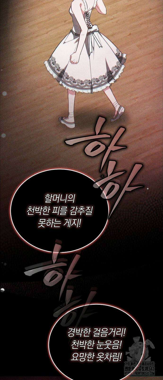 흑요석의 신부 53화 55
