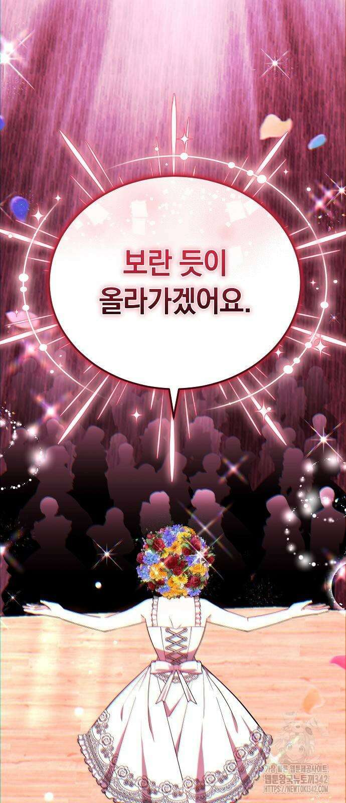 흑요석의 신부 53화 60