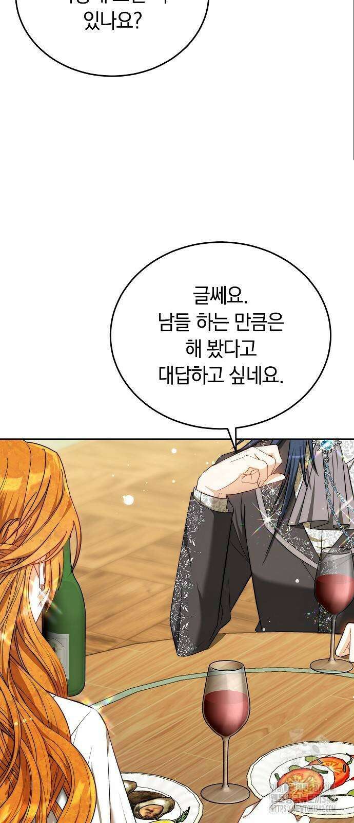 흑요석의 신부 53화 63