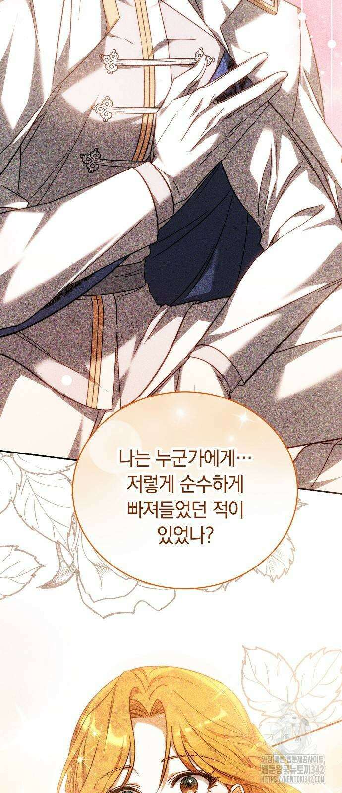 흑요석의 신부 53화 65