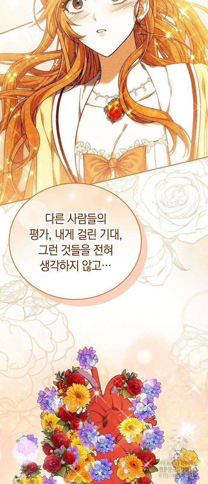 흑요석의 신부 53화 66